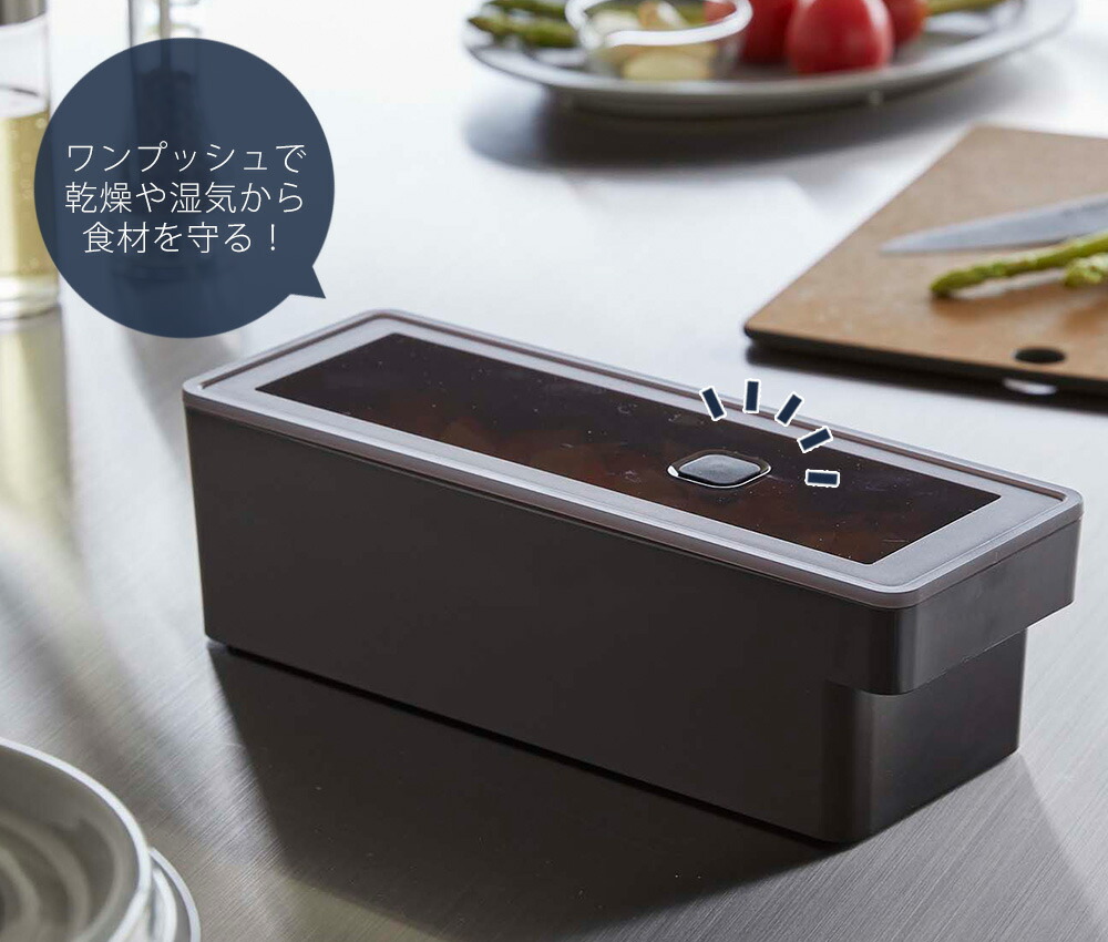 山崎実業 公式 奥まで使えるハンドル付き密閉フードコンテナ タワー