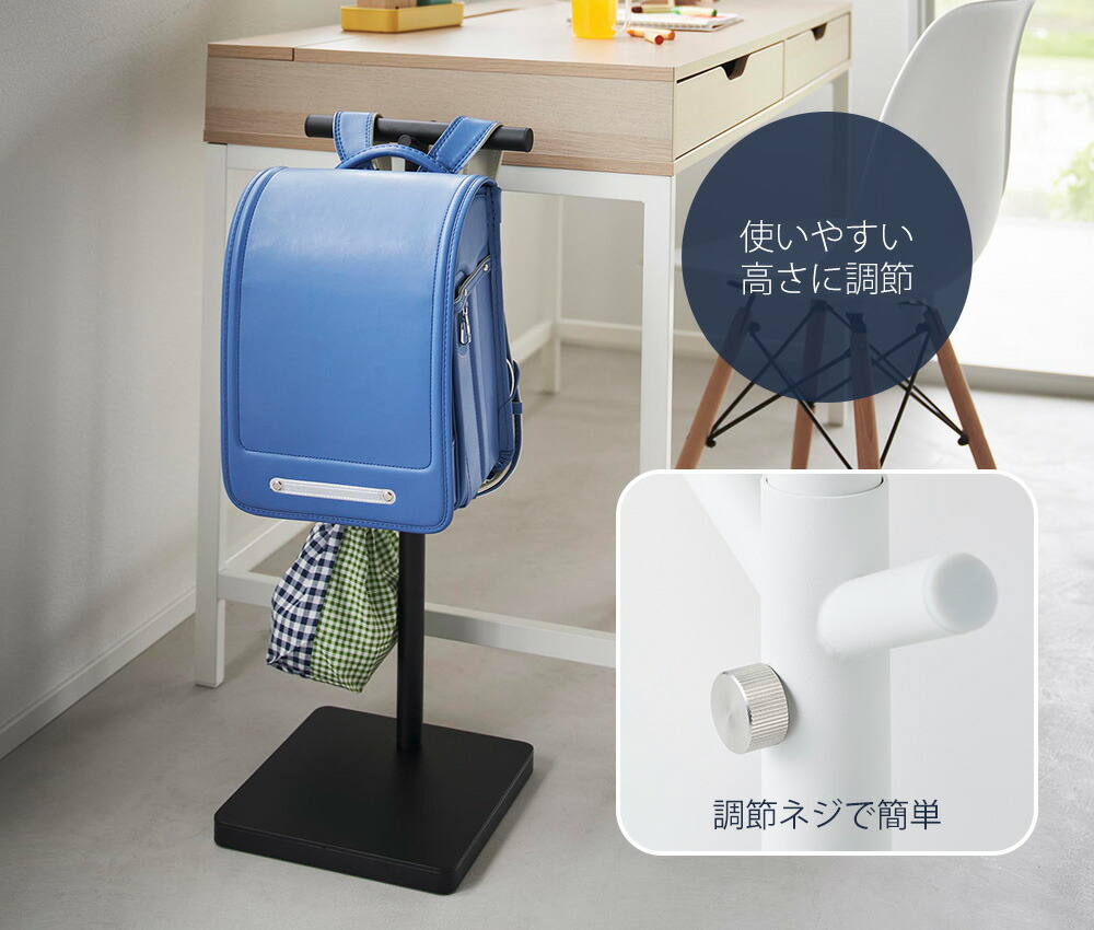 山崎実業 公式 伸縮ランドセルスタンド タワー | ヤマソロ公式