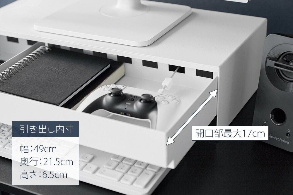 山崎実業 公式 ゲームコントローラーも入る引き出し付きモニター台