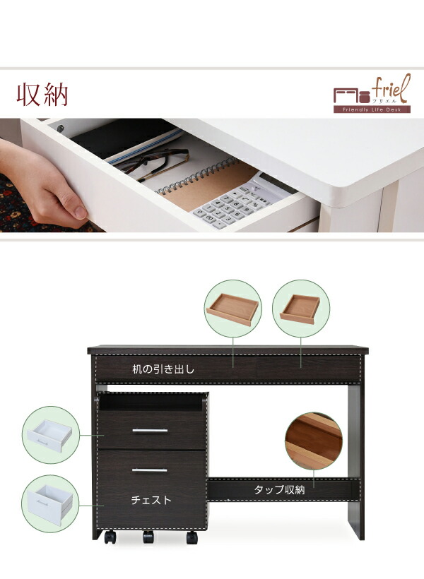 フリエル デスク＆チェストセット SGT-0125 | ヤマソロ公式