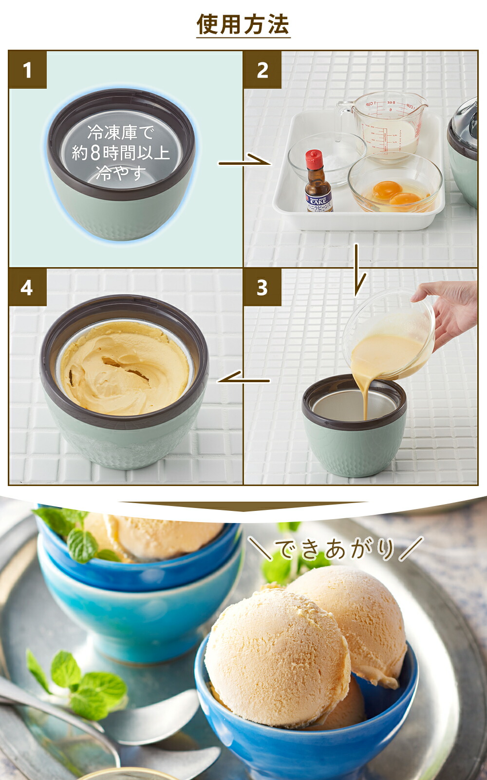 トフィー(TOFFY) アイスクリームメーカー K-IS11 | ヤマソロ公式