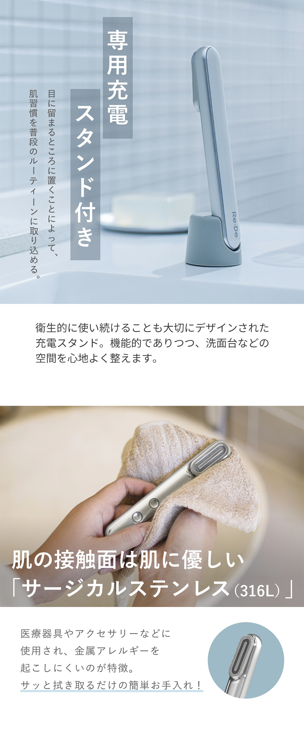 Re・De Suhada スティック美顔器 | ヤマソロ公式