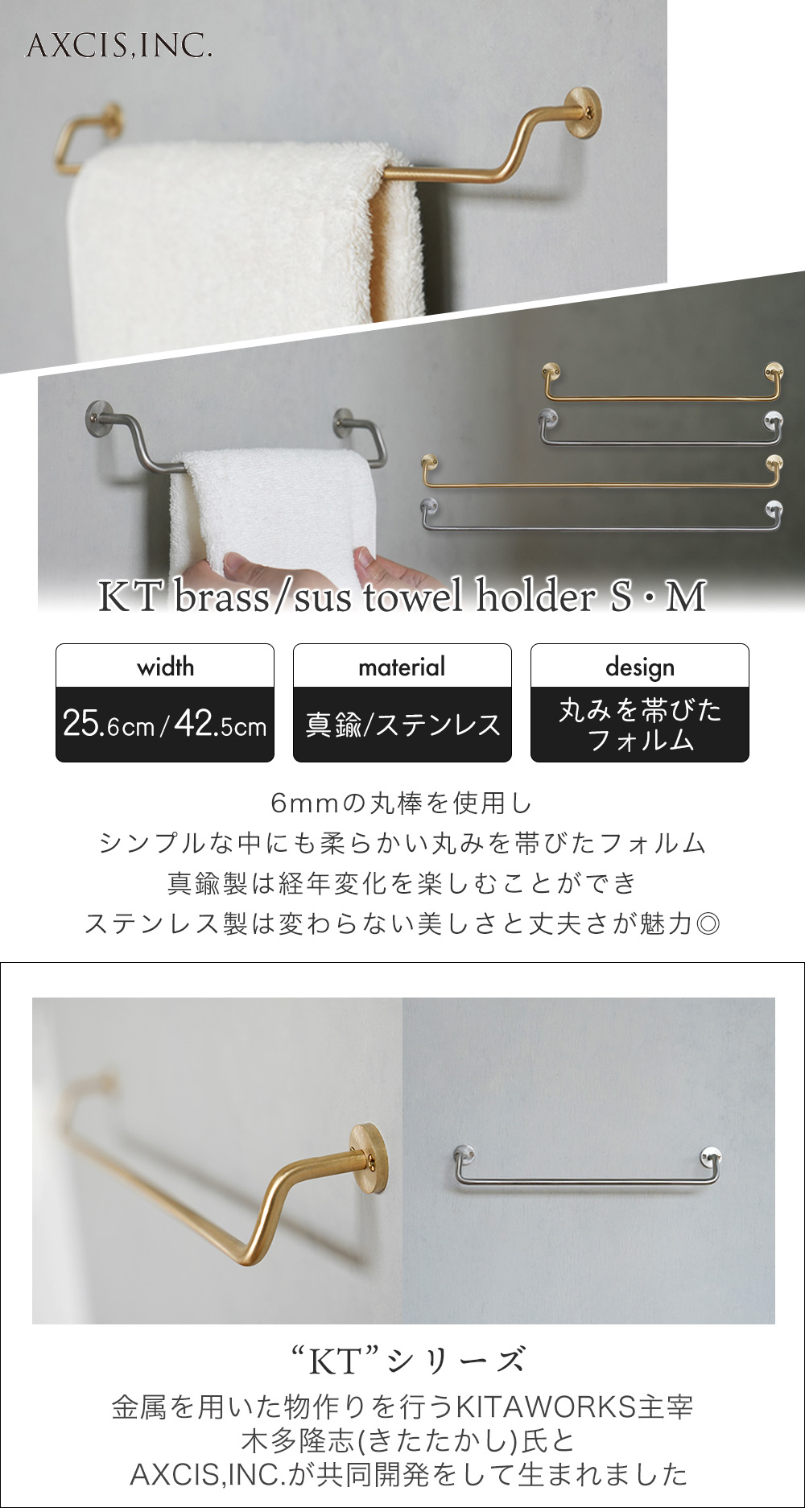 KT brass sus towel holder S M タオルバー ブラス ステンレス