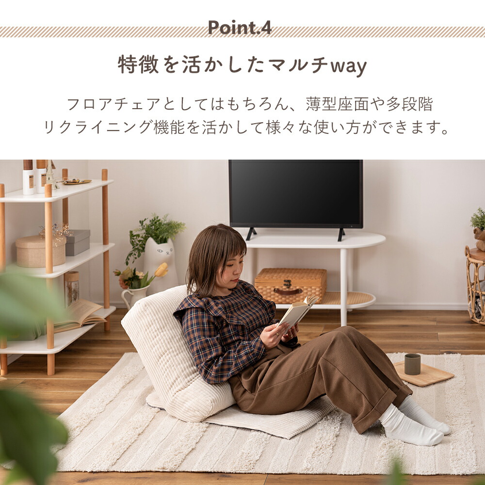 マルチフロアチェア チェチェ | ヤマソロ公式