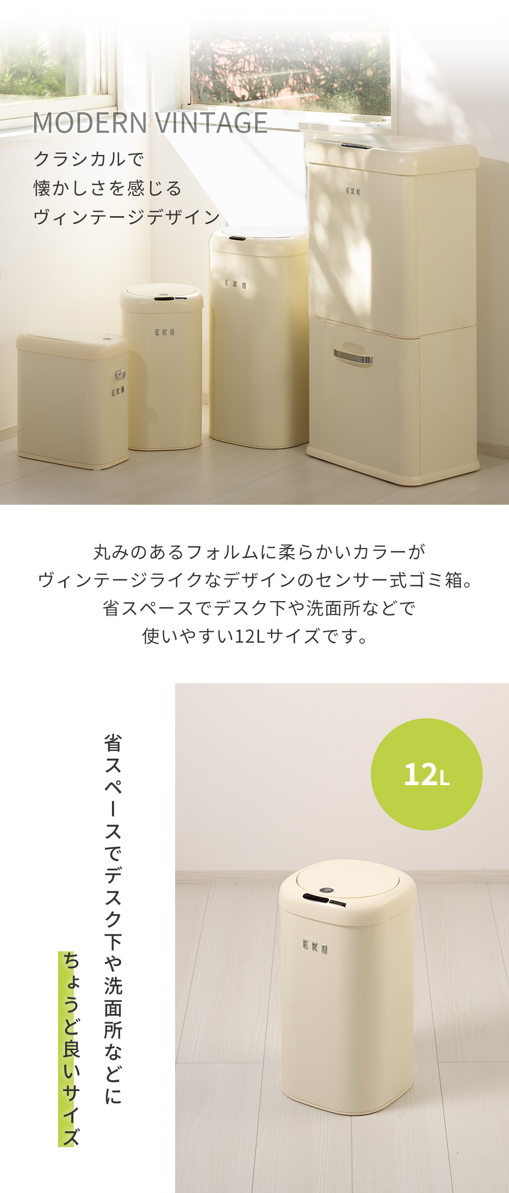 自動開閉ゴミ箱 12L 分別 乾電池式 自動センサー センサービン EKO