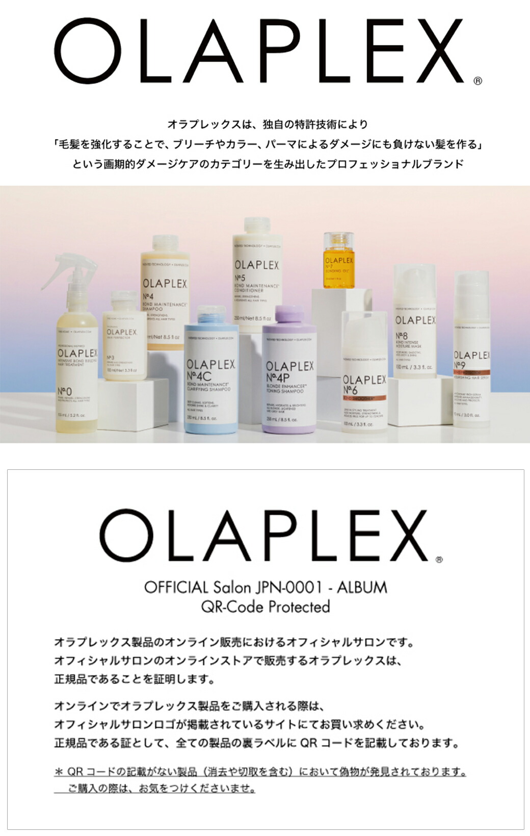 楽天市場】【正規販売店/最短即日発送】オラプレックス OLAPLEX No.5P