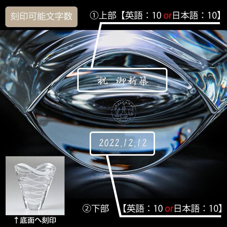 楽天市場】【名入れ可有料】バカラ Baccarat ベース 花瓶 ウェーブ S