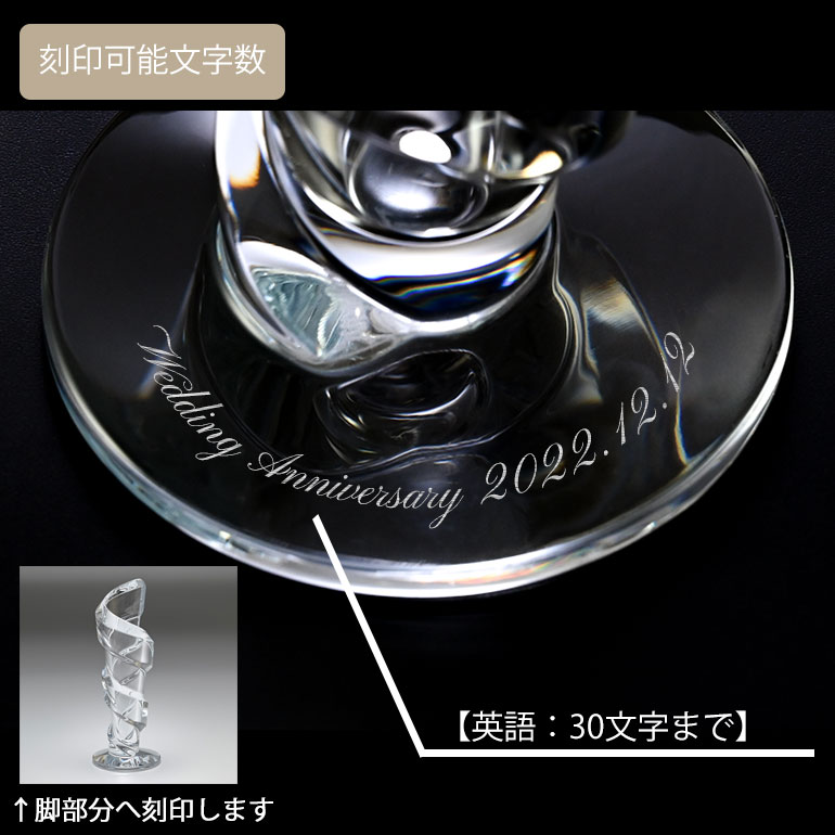 楽天市場】【名入れ可有料】バカラ Baccarat ベース 花瓶 スパイラル