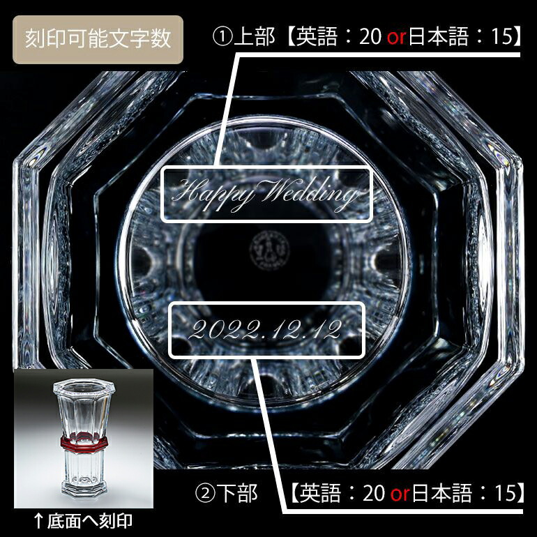 楽天市場】【名入れ可有料】バカラ Baccarat ベース 花瓶 アルクール