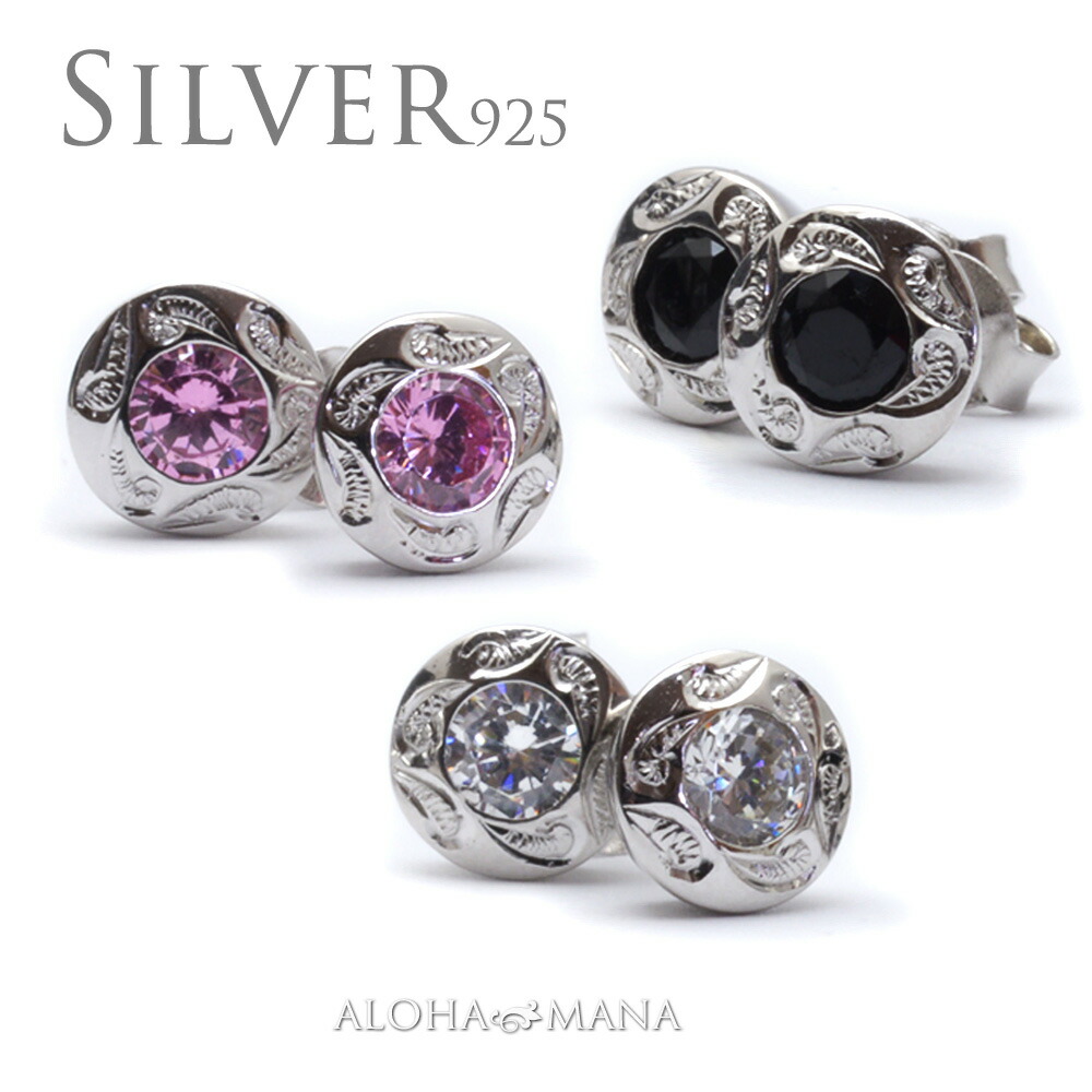 数量限定】ジルコニア ピアス ハワイアンジュエリー レディース メンズ