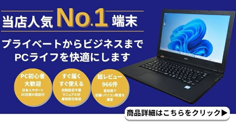 千39 特価 直ぐに使える初期設定済み Office ノートパソコン 楽天市場】楽天1位｜中古ノートパソコン Windows11 Office付｜中古