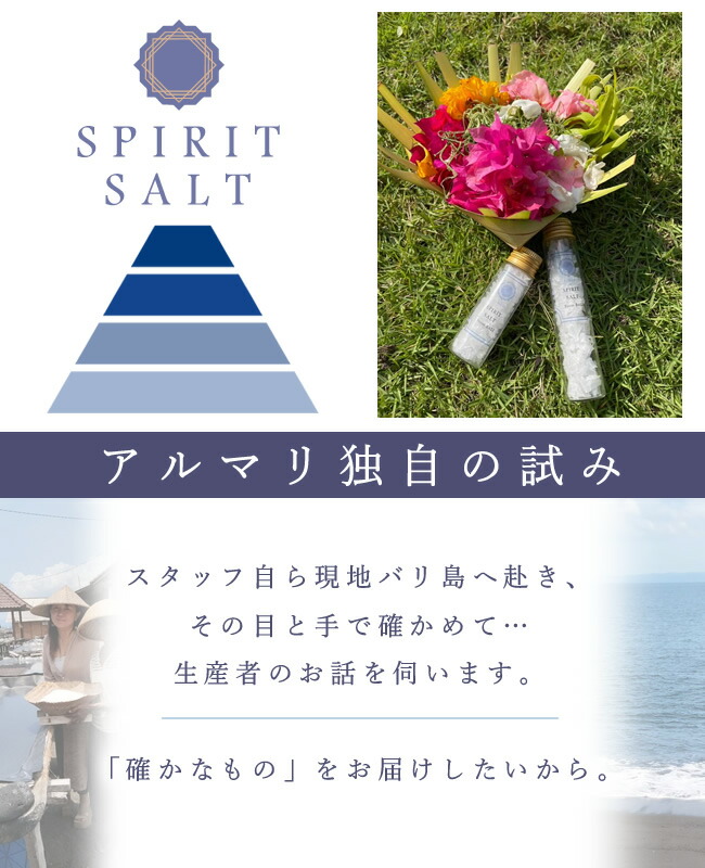 楽天市場】テレビやSNSで話題！ 希少なピラミッドソルト トレミー塩