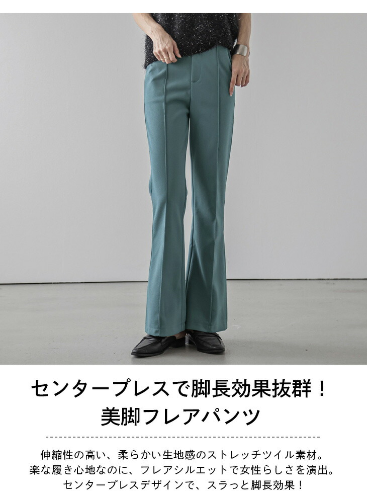 AMELY by La-gemme］パンツ フレアパンツ ロングパンツ コットン