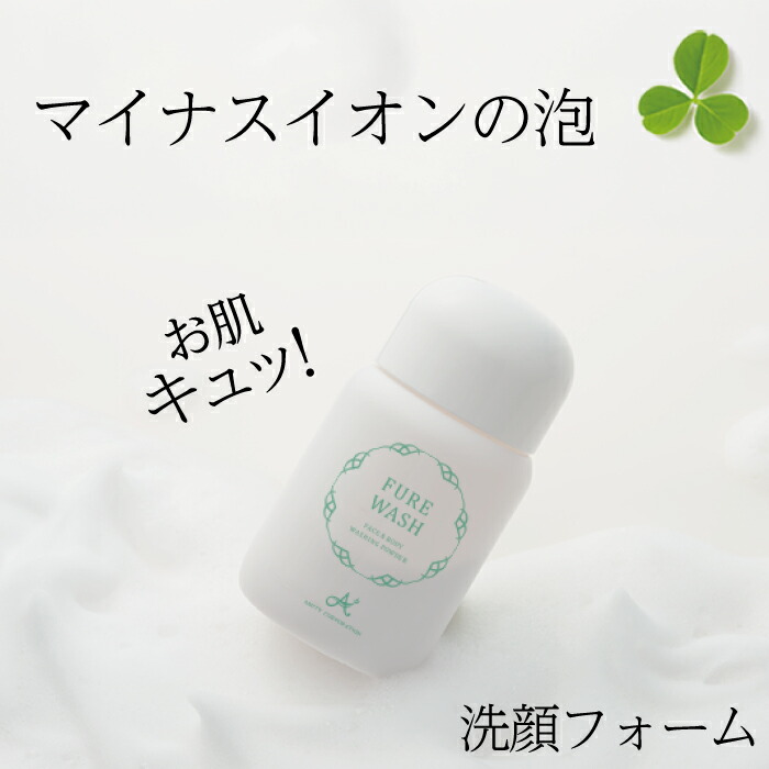 楽天市場】【酵素洗顔 洗顔パウダー】 フレウォッシュ50g 洗顔フォーム