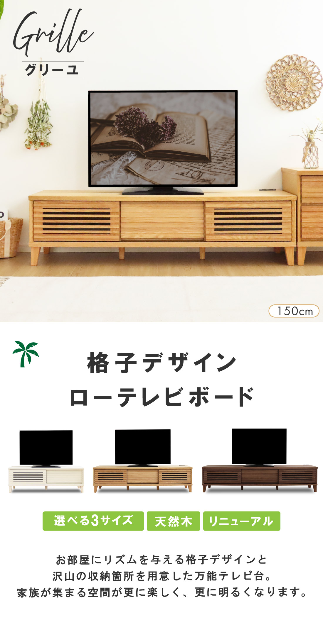 テレビ台 おしゃれ 一人暮らし 天然木 北欧 テレビボード 完成品 無垢