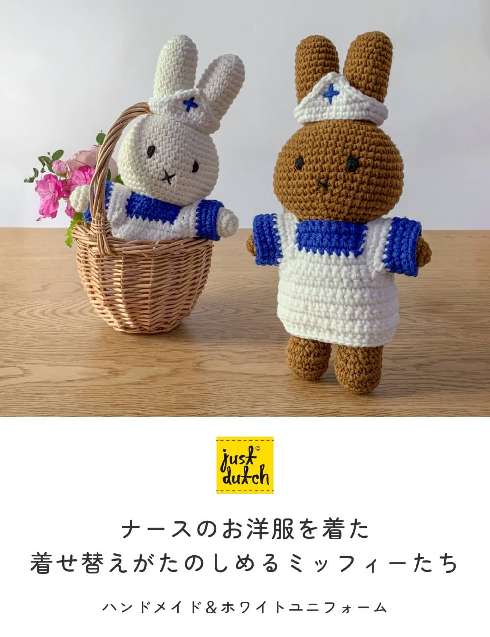 楽天市場】【正規販売】 ジャストダッチ ミッフィー メラニー