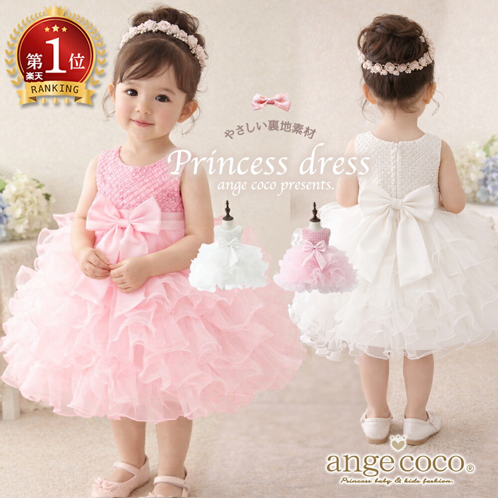 楽天市場】【1日限定ポイント最大23倍】【一部即納・楽天1位】 ベビー