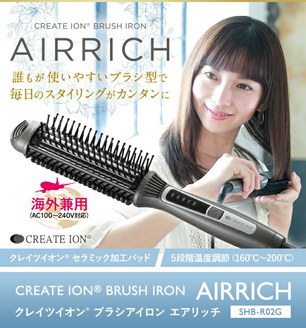 楽天市場】【正規販売店 平日即日発送】クレイツイオン ブラシアイロン