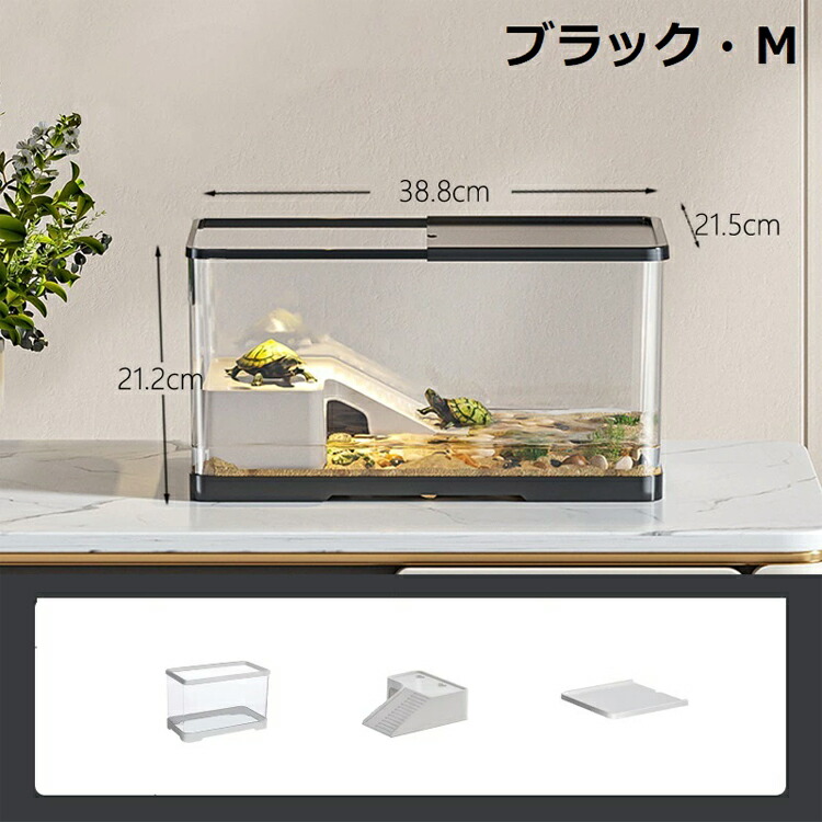 楽天市場】【6%OFFクーポン配布中！】カメ用 飼育ケース 亀の飼育