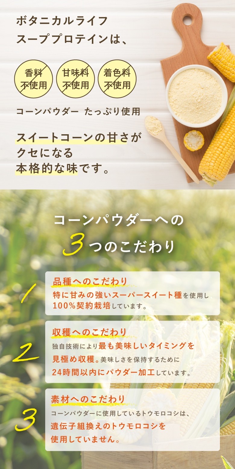 楽天市場】【数量限定再販中！】ボタニカルライフスーププロテイン