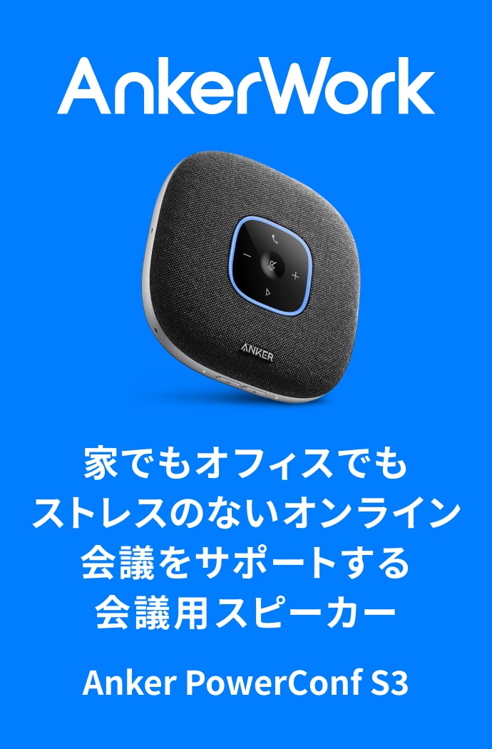 楽天市場】Anker PowerConf S3 スピーカーフォン 会議用 マイク