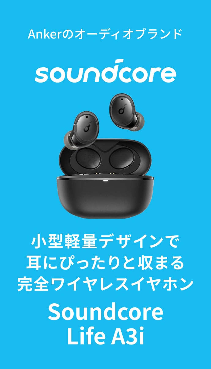 楽天市場】Anker Soundcore Life A3i （Bluetooth 5.2）【完全