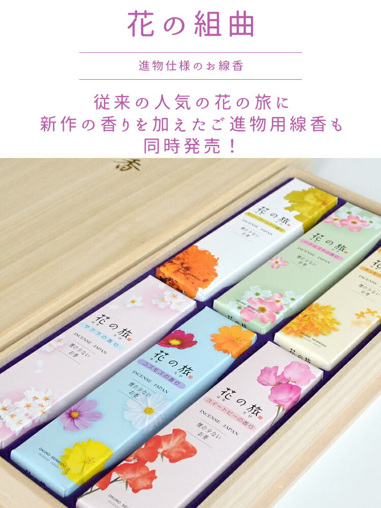 楽天市場】奥野晴明堂 微煙 花の旅 「コスモスの香り」 バラ詰【15-63
