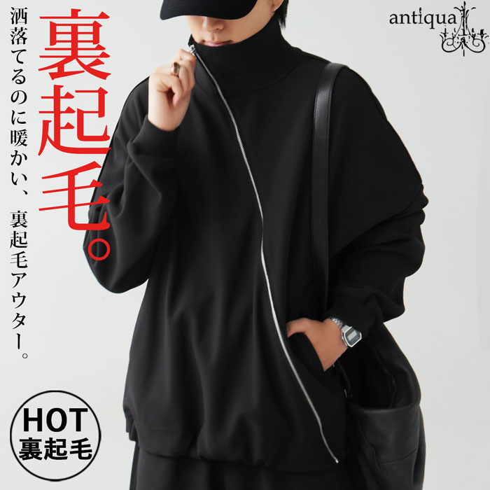 斜めZIP 裏起毛 ジョーゼットジャケット メンズ 送料無料・再入荷