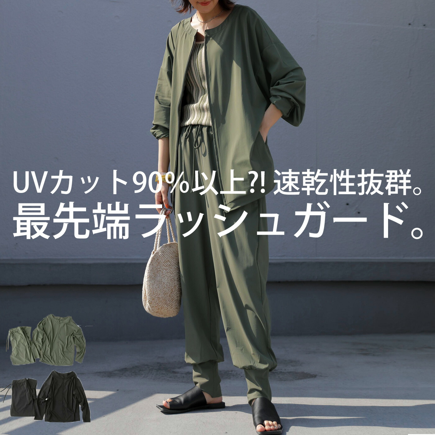 ラッシュガード レディース 上下 セットアップ 送料無料・再販。メール