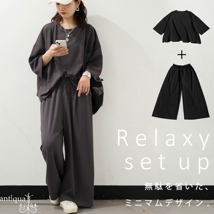 上下セット トップス パンツ レディース セットアップ 送料無料・再販