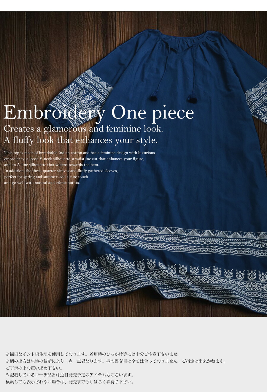 刺繍ワンピース レディース ワンピース インド綿 送料無料・メール便