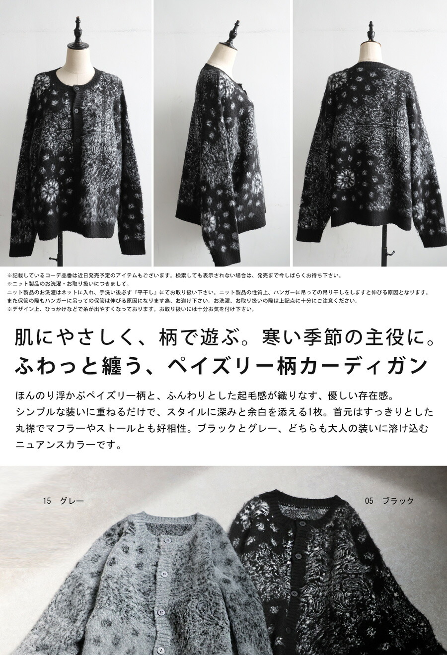 ペイズリー柄 カーディガン レディース トップス 送料無料・再入荷