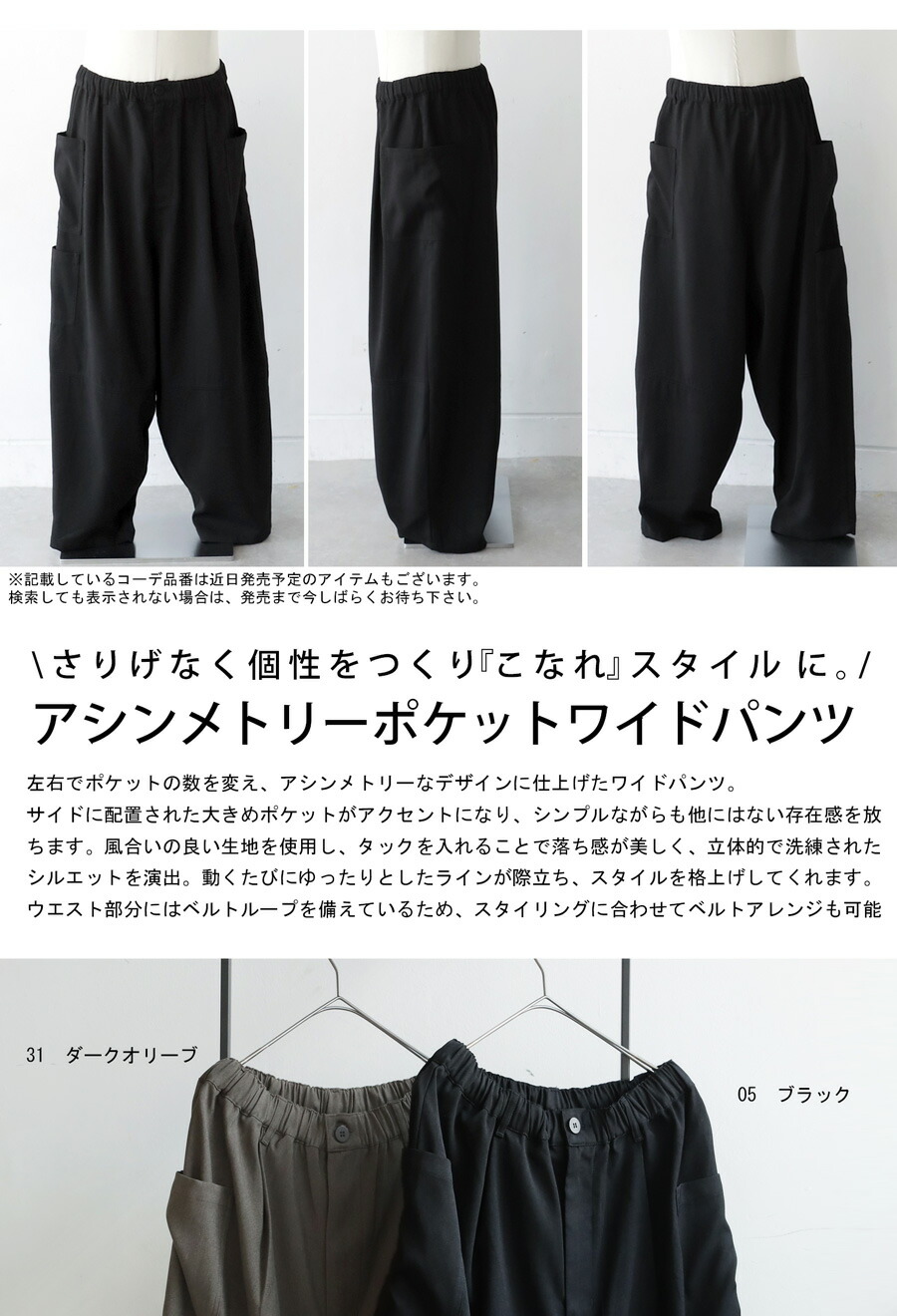 アシンメトリーポケット ワイドパンツ メンズ ロング 送料無料・メール