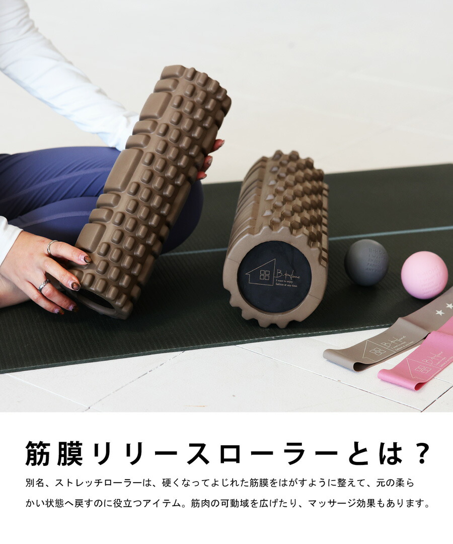 廣田なおさん公式プロデュース！筋膜リリースローラー ミニ・再入荷