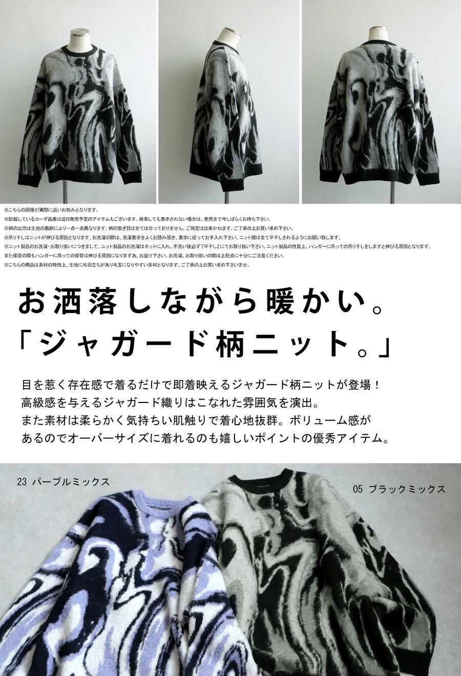 ジャガード柄ニット ニット メンズ トップス 送料無料・メール便不可