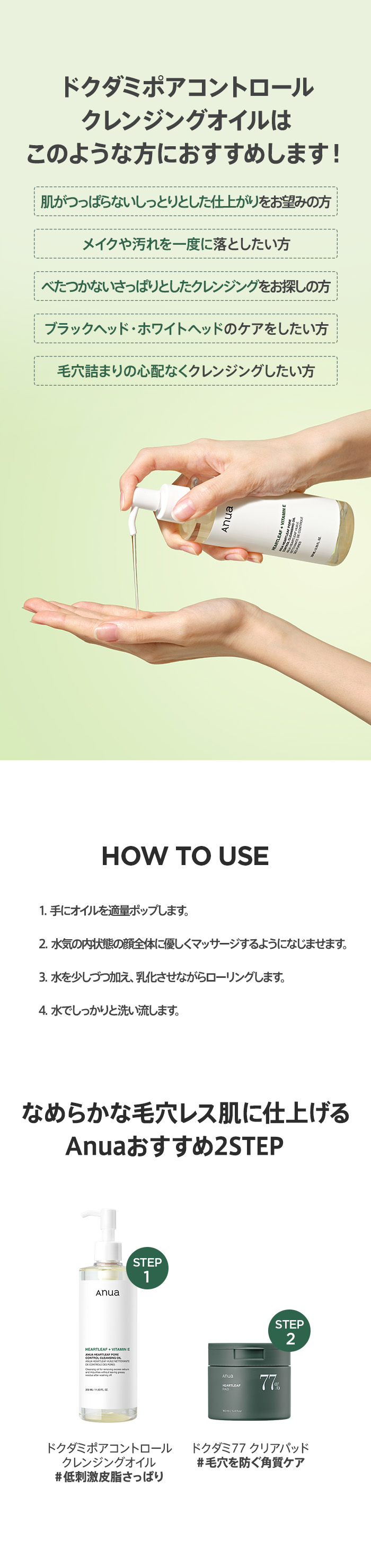 黒ずみ毛穴スッキリセット (クレンジングオイル+クレイパック