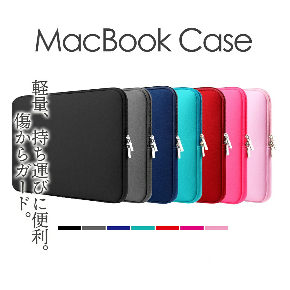 楽天市場】楽天1位 ノートパソコンケース Macbookairケース Macbook