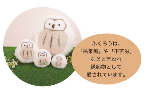 ヤマダモール | 【ぬいぐるみ】ルイーズ【S】【フクロウ】【アニマル