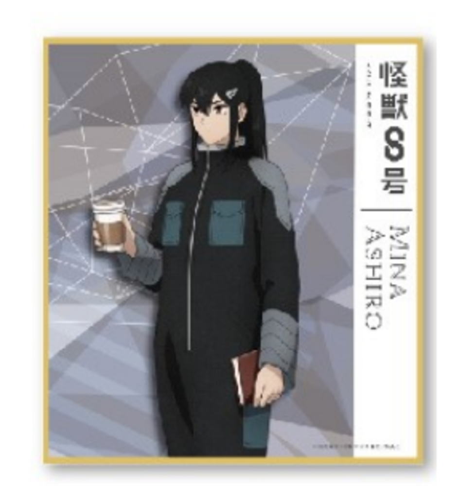 ヤマダモール | 220zak451m@マリMKJ8-064 【怪獣8号】ミニ色紙【ランチ