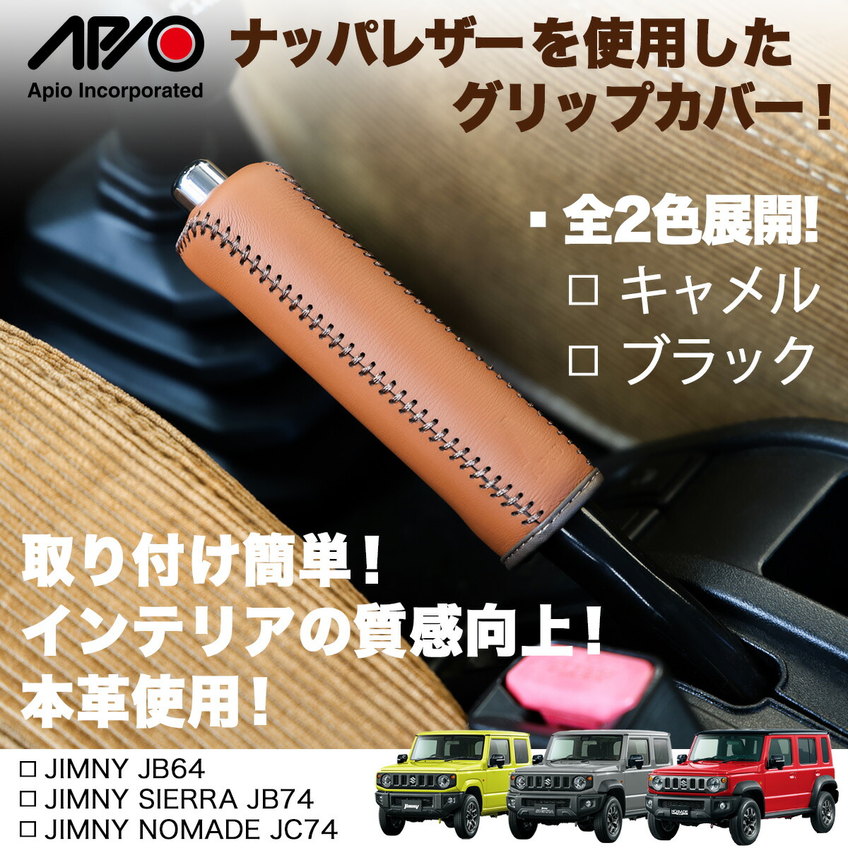 楽天市場】ジムニー シエラ フットレスト【アピオ MTドライバーズ