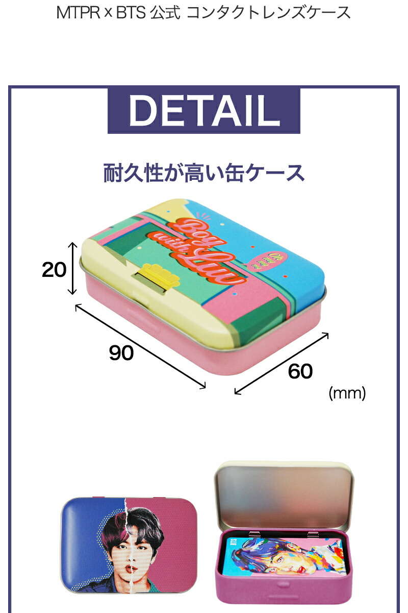 楽天市場】【フォトカード付き】MTPR x BTS 携帯 コンタクトレンズ