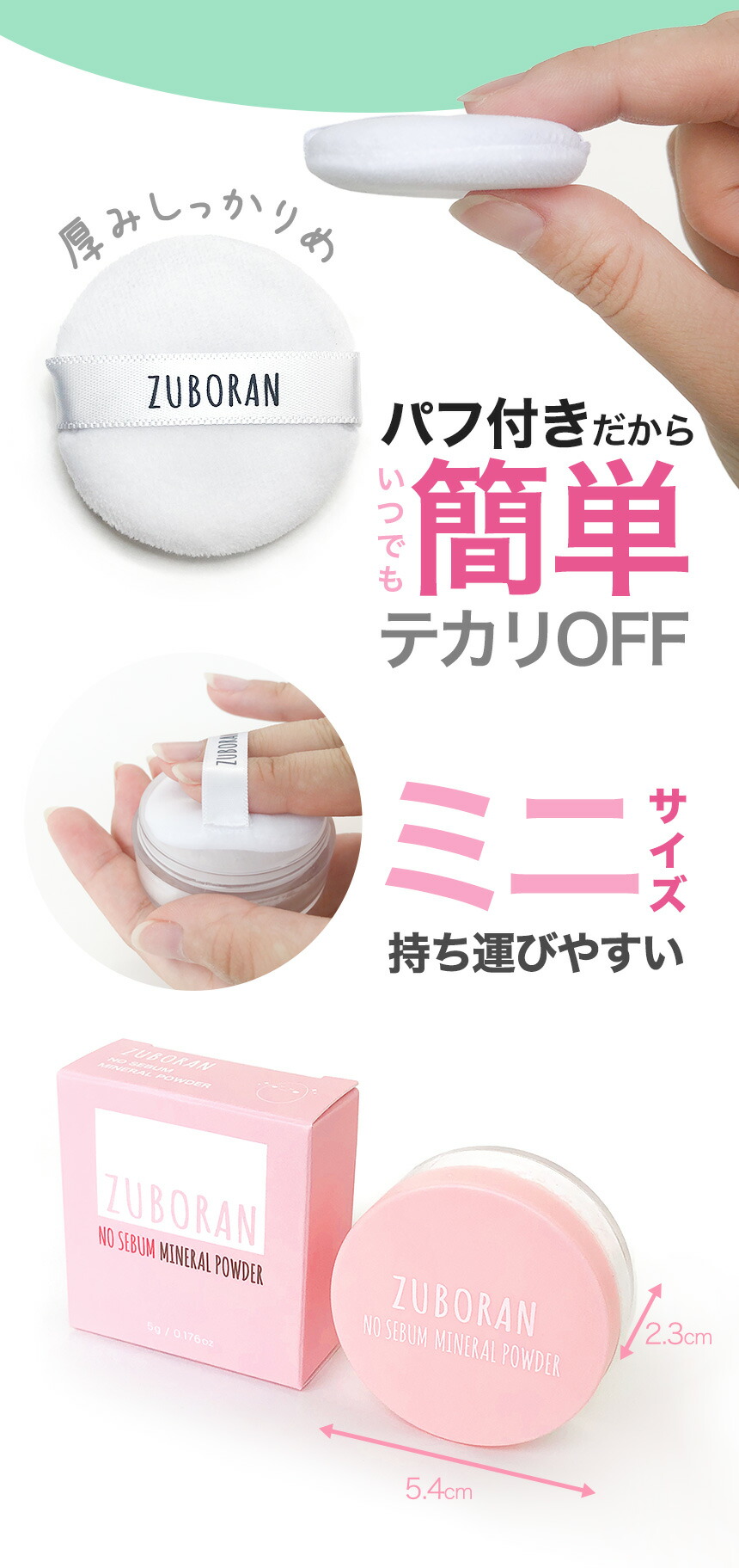 楽天市場】フェイスパウダー ずぼらん ノーセバム ミネラル パウダー