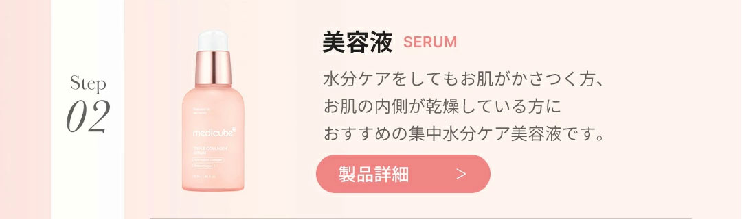 楽天市場】ポイント20倍【medicube公式】デイリー3点 セット（メディ