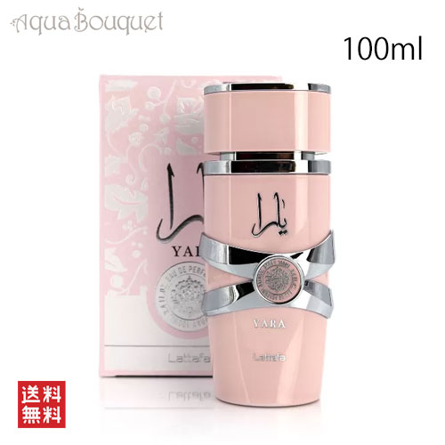 楽天市場】ラッタファ ヤラ オードパルファム 100ml LATTAFA YARA EDP