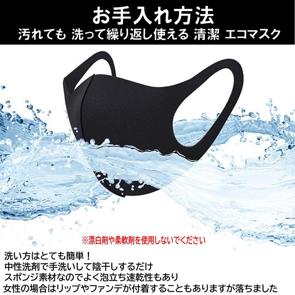 楽天市場】立体3D 黒マスク 3枚入り ブラックマスク ファッション