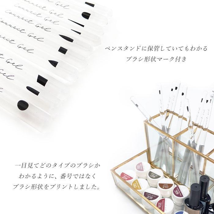 楽天市場】ジェルブラシ 【10本セット】コネクトジェル ジェル用ブラシ