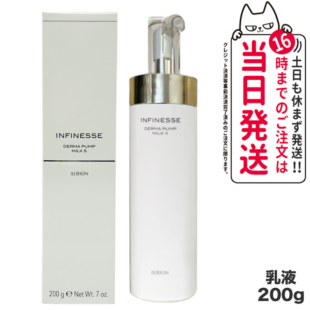 楽天市場】【国内正規品】ALBION アルビオン アンフィネス ダーマ