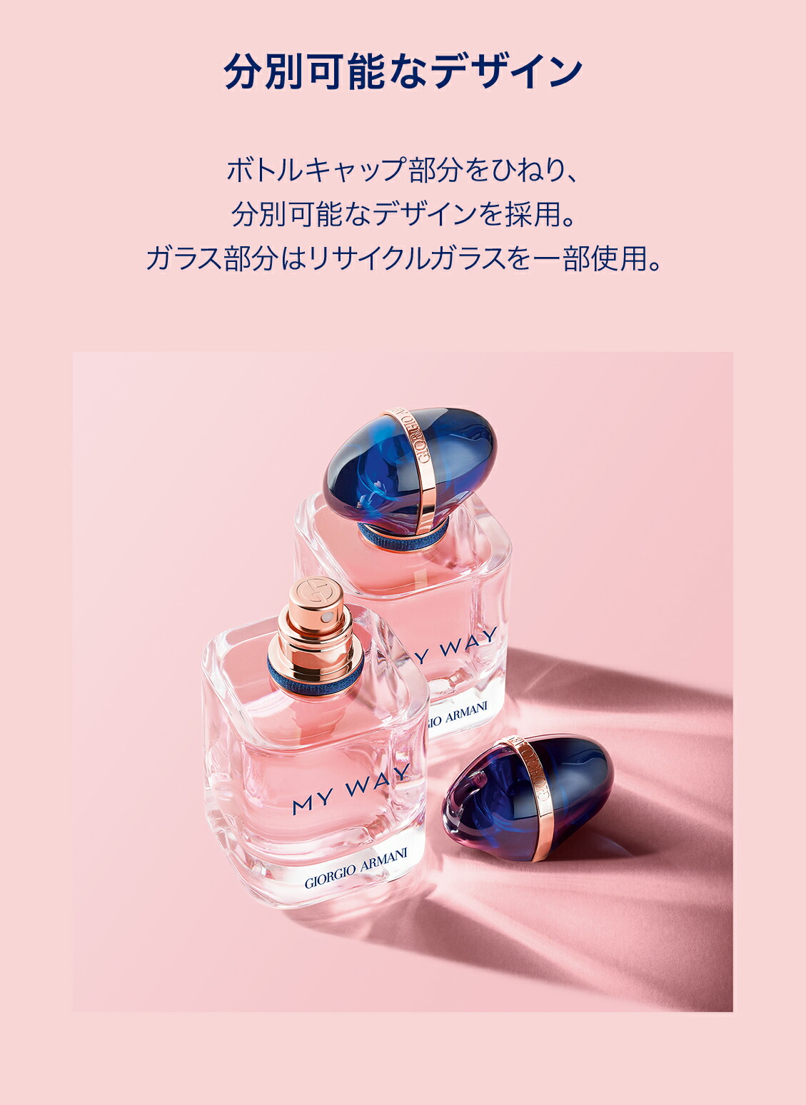 楽天市場】【公式】マイ ウェイ | 香水 フレグランス | 30mL 50mL