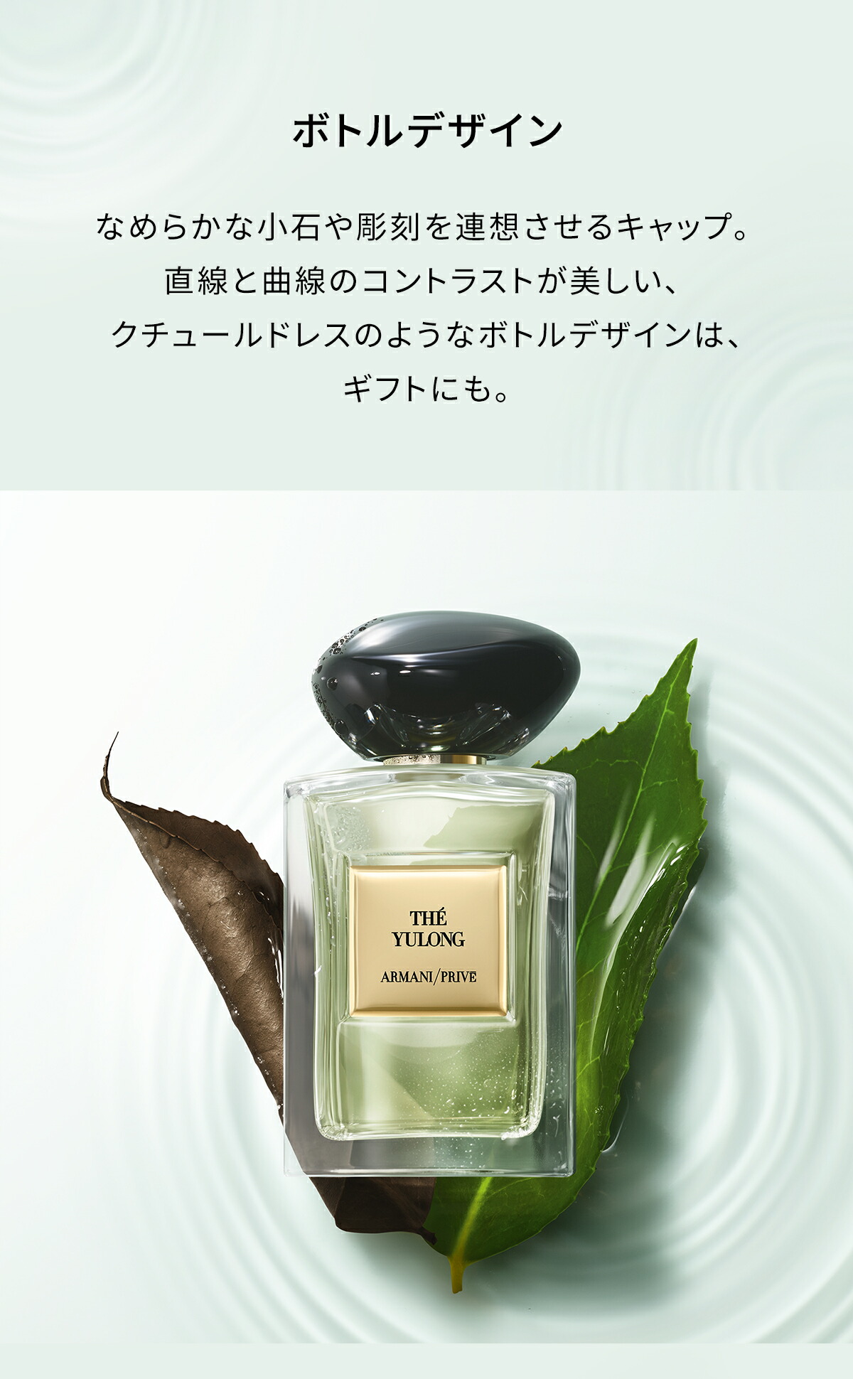 楽天市場】【公式】アルマーニ プリヴェ ユーロン | 香水 フレグランス