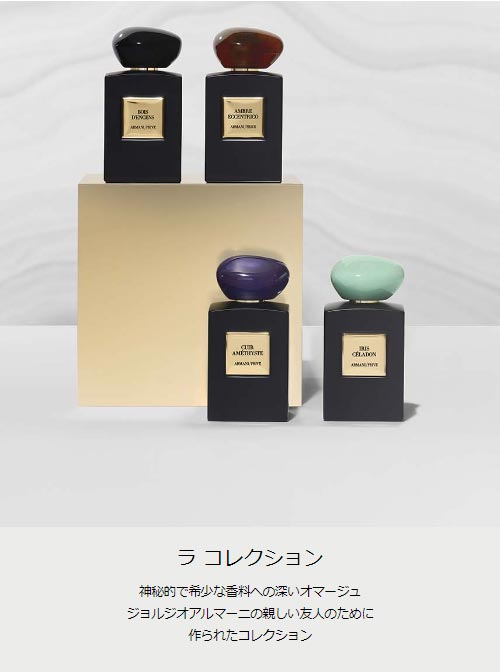 楽天市場】【公式】アルマーニ プリヴェ ルージュ マラカイト 100mL